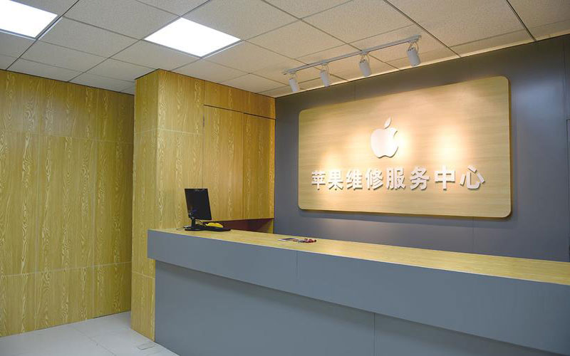 萍乡上海苹果维修服务网点