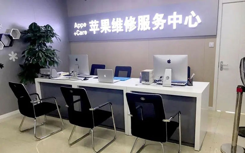 萍乡北京苹果维修服务网点